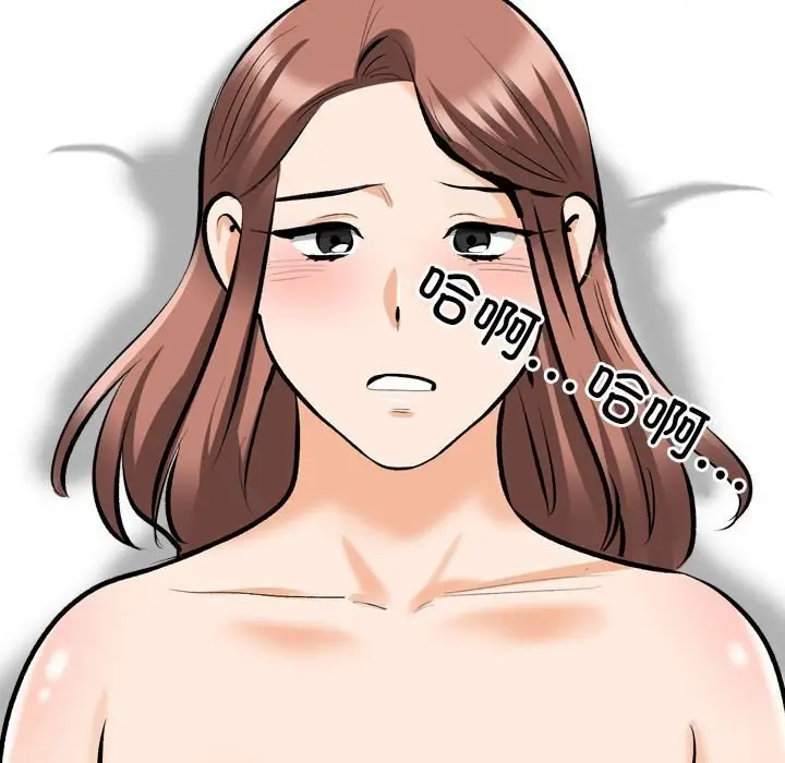 漫画《同事换换爱》第188话第19张图
