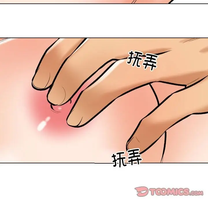 漫画《同事换换爱》第188话第26张图