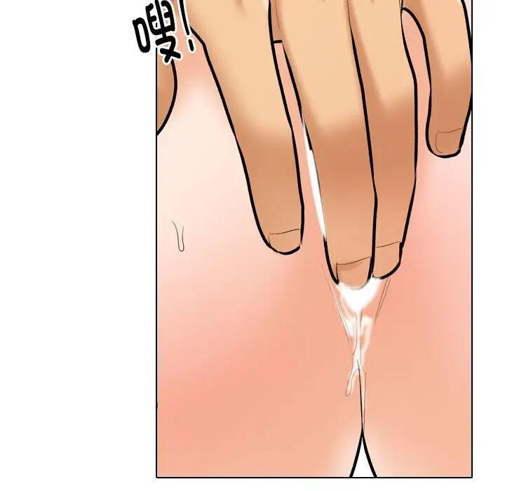 漫画《同事换换爱》第188话第30张图