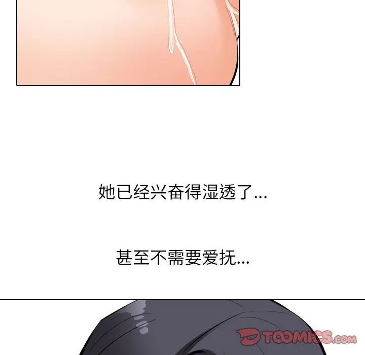 漫画《同事换换爱》第188话第32张图