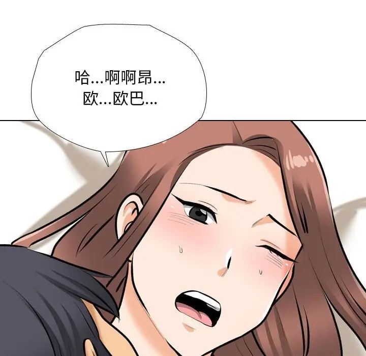 漫画《同事换换爱》第188话第34张图