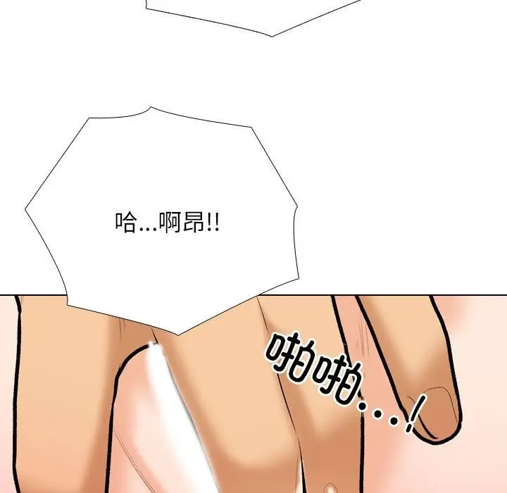 漫画《同事换换爱》第188话第37张图
