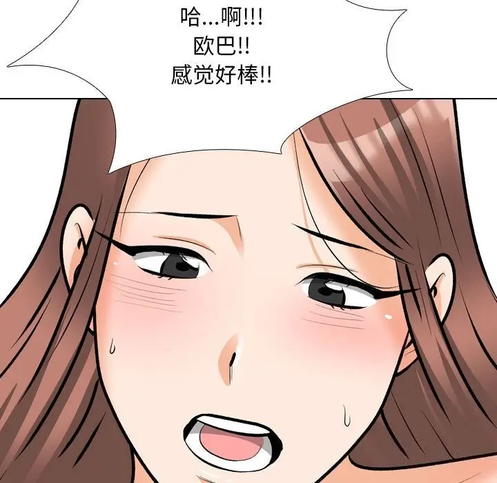 漫画《同事换换爱》第188话第39张图