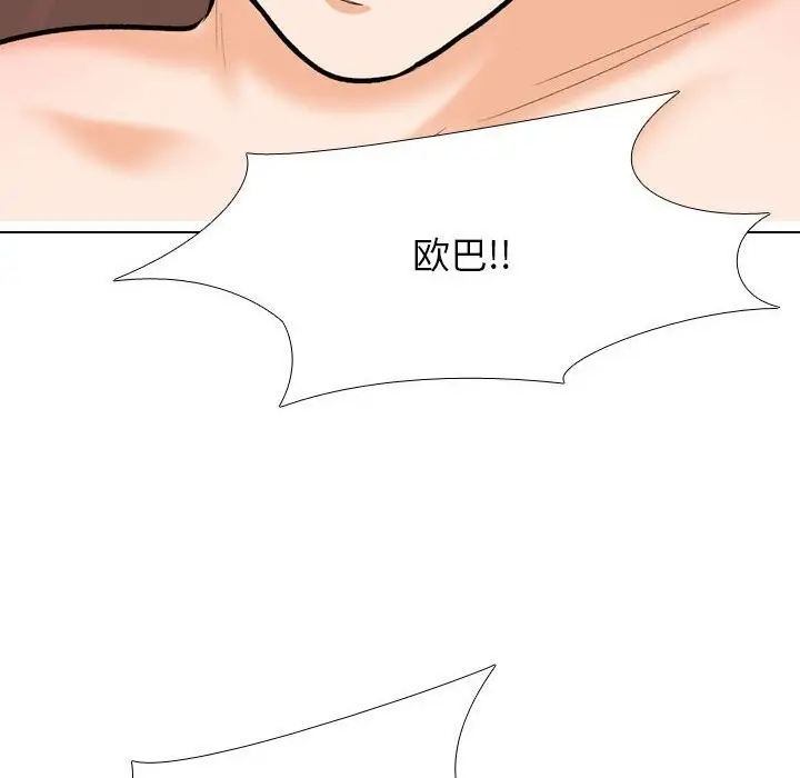 漫画《同事换换爱》第188话第40张图