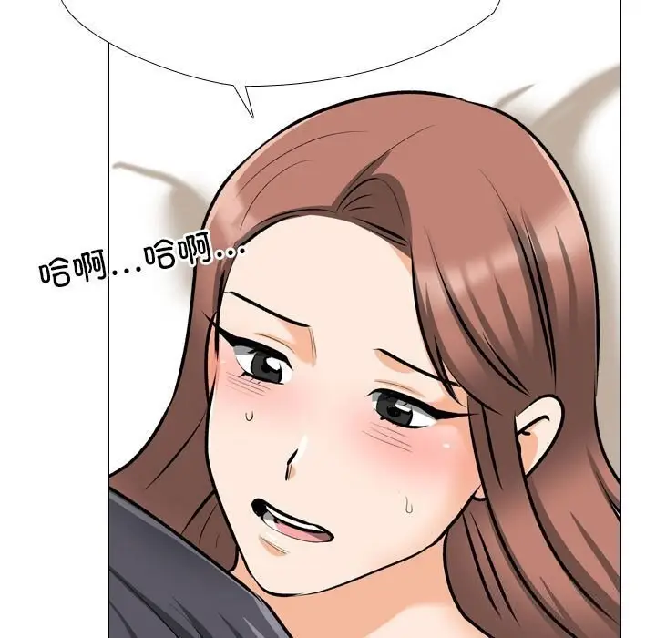 漫画《同事换换爱》第188话第43张图