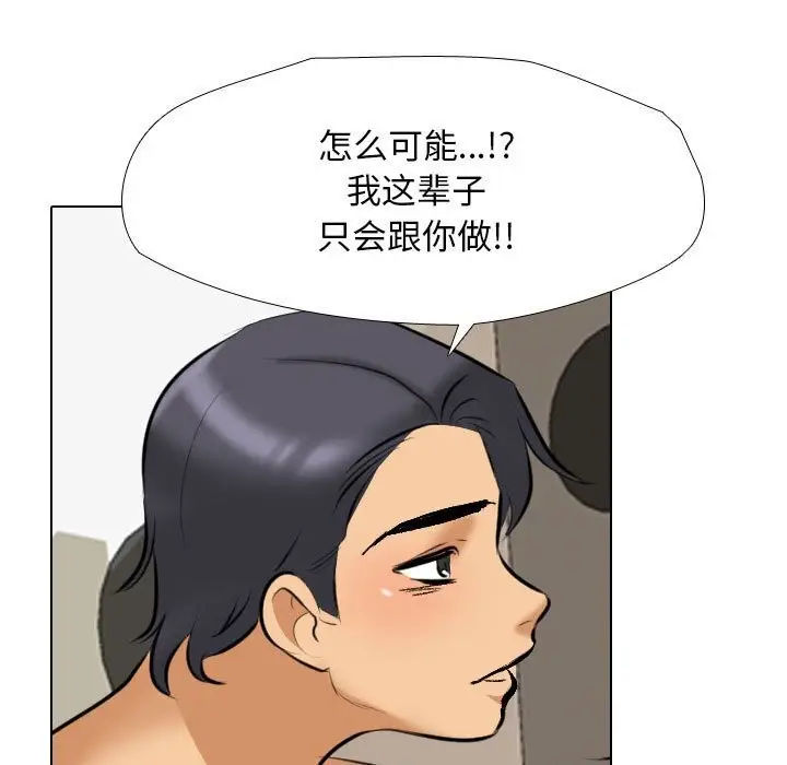 漫画《同事换换爱》第188话第45张图