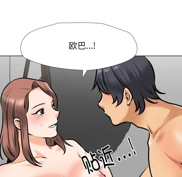 漫画《同事换换爱》第188话第48张图