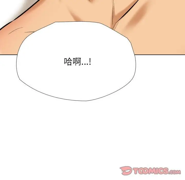 漫画《同事换换爱》第188话第56张图