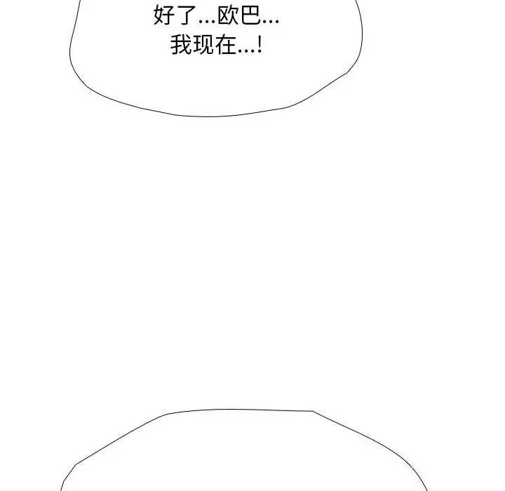 漫画《同事换换爱》第188话第58张图