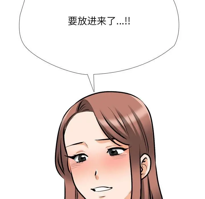漫画《同事换换爱》第188话第59张图