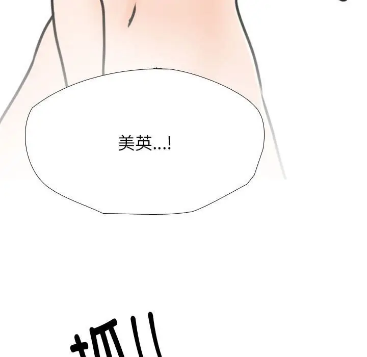 漫画《同事换换爱》第188话第61张图