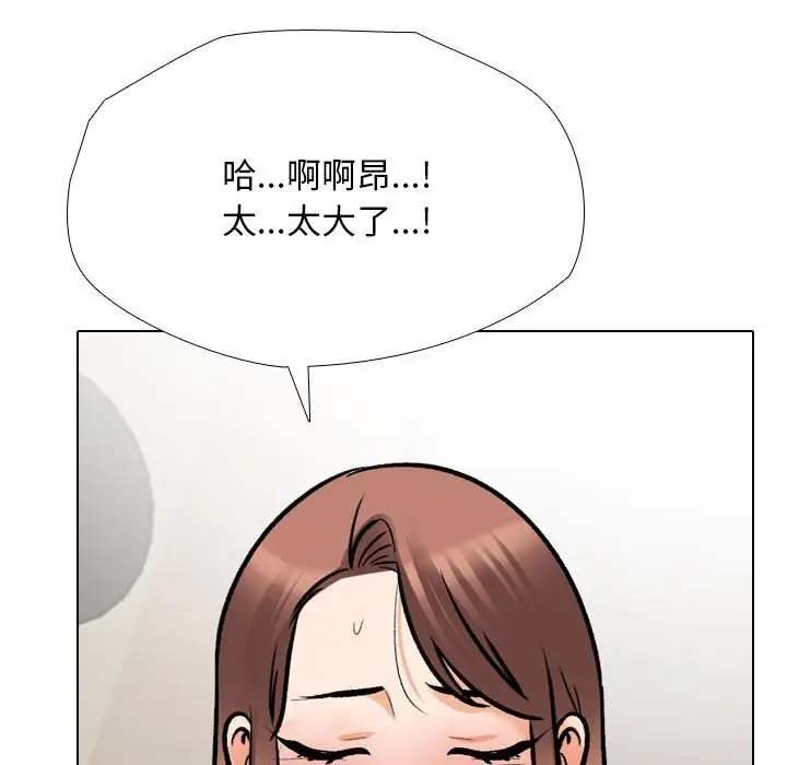 漫画《同事换换爱》第188话第67张图