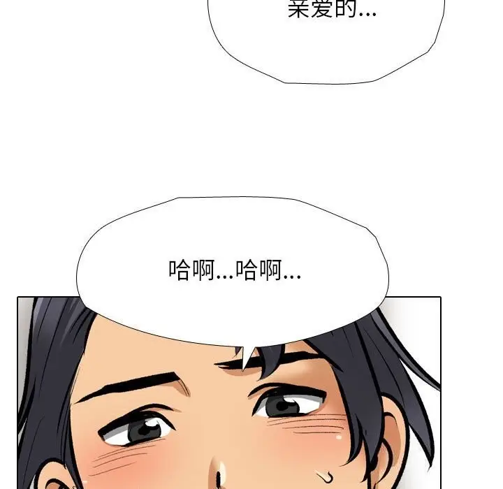漫画《同事换换爱》第188话第69张图