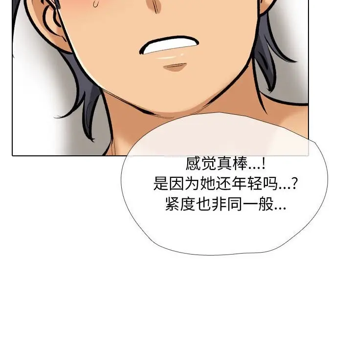 漫画《同事换换爱》第188话第70张图