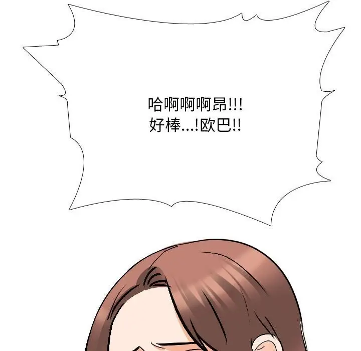 漫画《同事换换爱》第188话第71张图