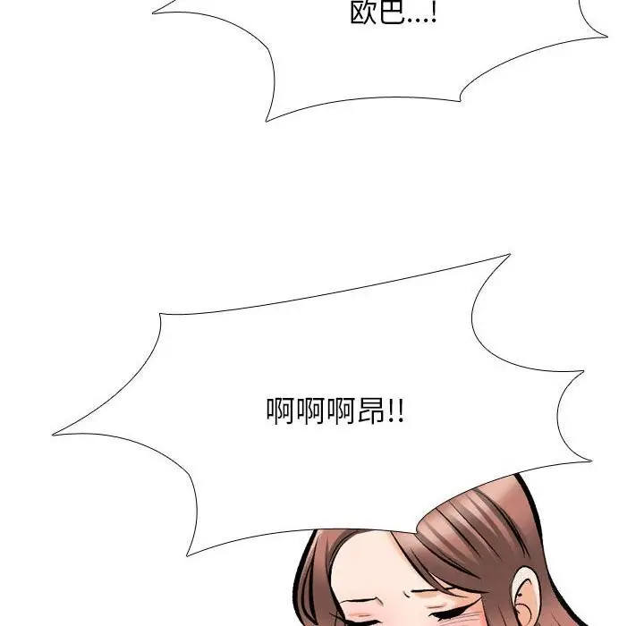 漫画《同事换换爱》第188话第78张图