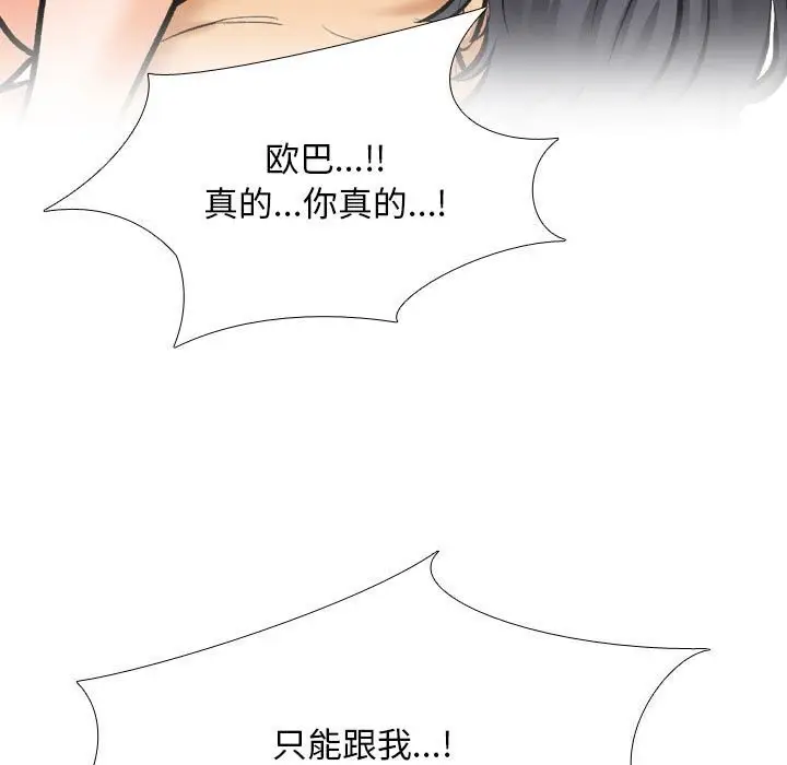 漫画《同事换换爱》第188话第81张图