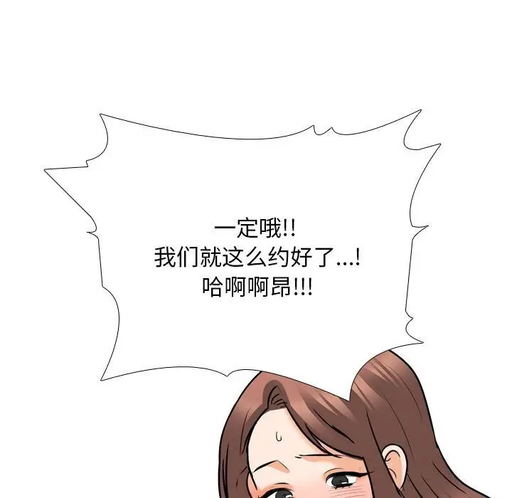 漫画《同事换换爱》第188话第85张图