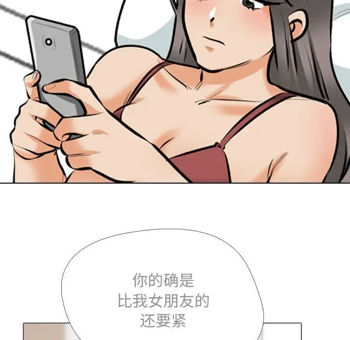 漫画《同事换换爱》第188话第93张图