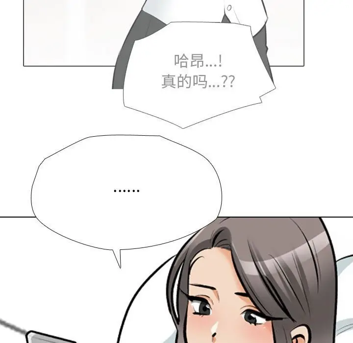 漫画《同事换换爱》第188话第95张图