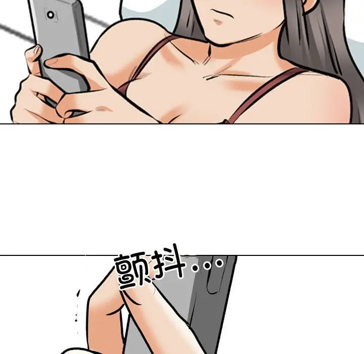 漫画《同事换换爱》第188话第96张图