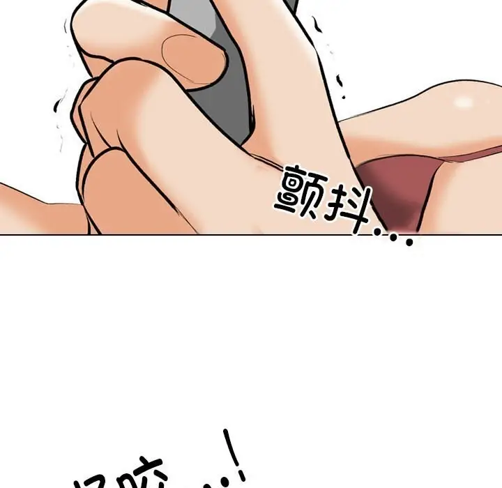 漫画《同事换换爱》第188话第97张图