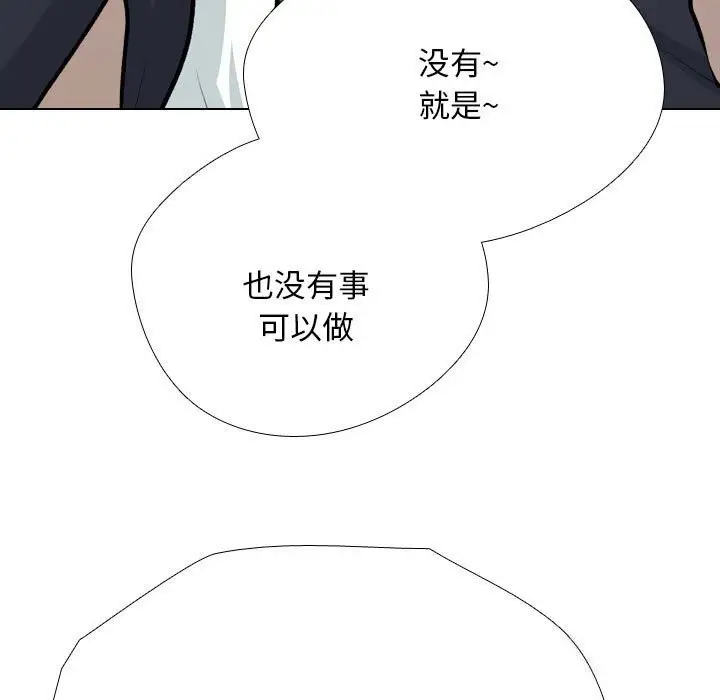 漫画《同事换换爱》第189话第101张图