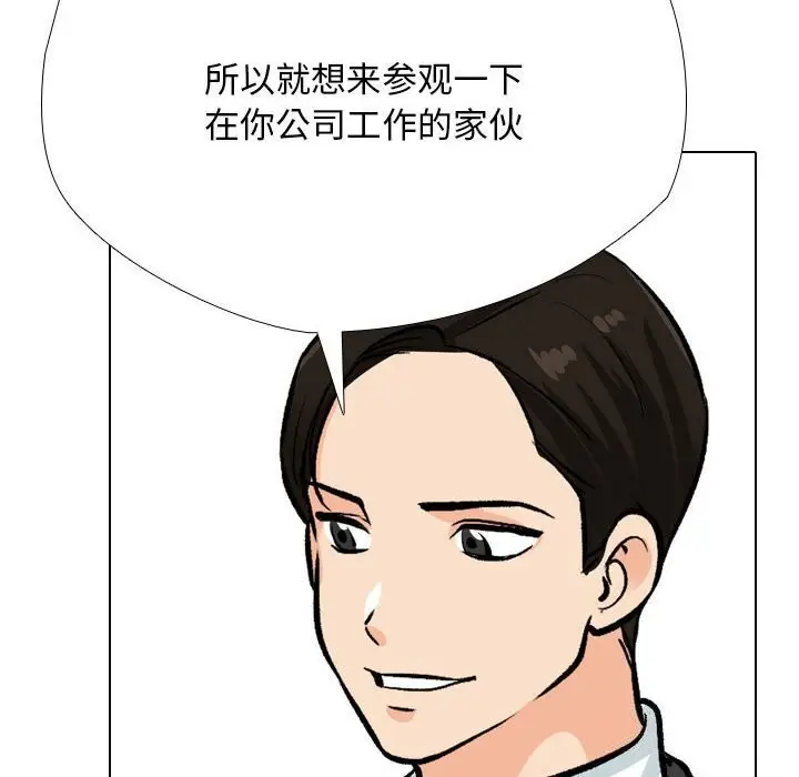 漫画《同事换换爱》第189话第102张图