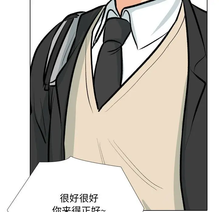 漫画《同事换换爱》第189话第103张图