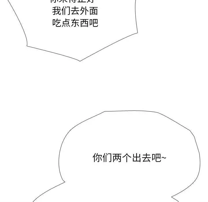 漫画《同事换换爱》第189话第104张图