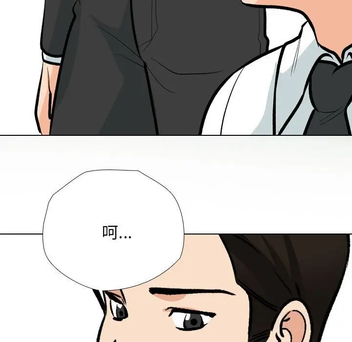 漫画《同事换换爱》第189话第109张图
