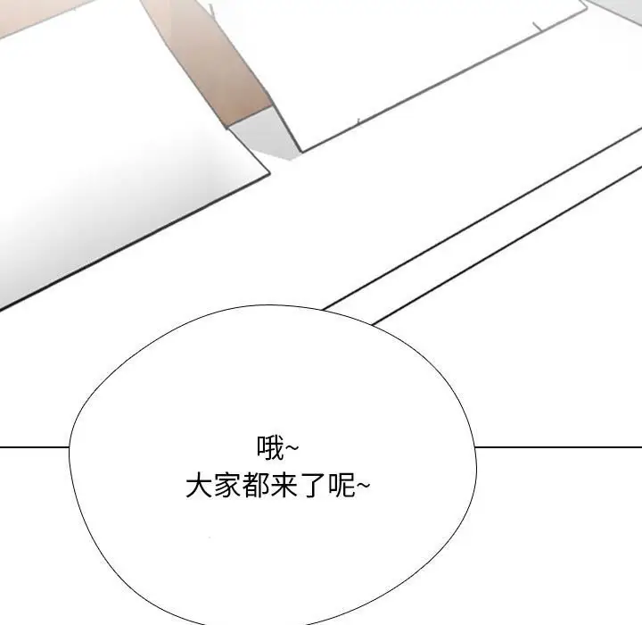 漫画《同事换换爱》第189话第119张图