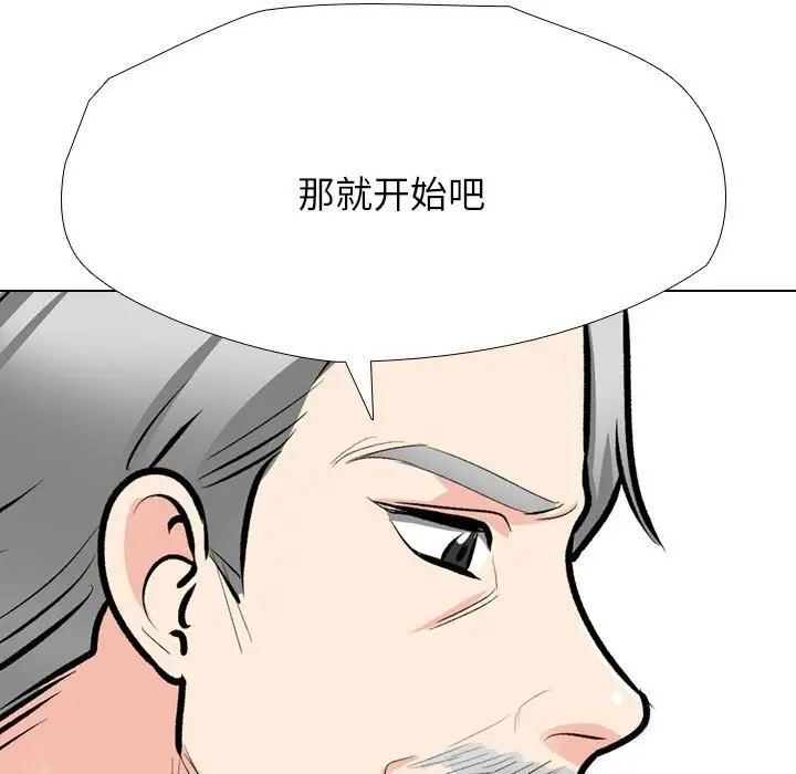 漫画《同事换换爱》第189话第125张图