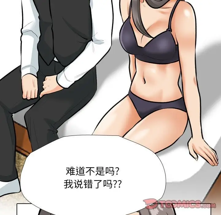 漫画《同事换换爱》第189话第15张图