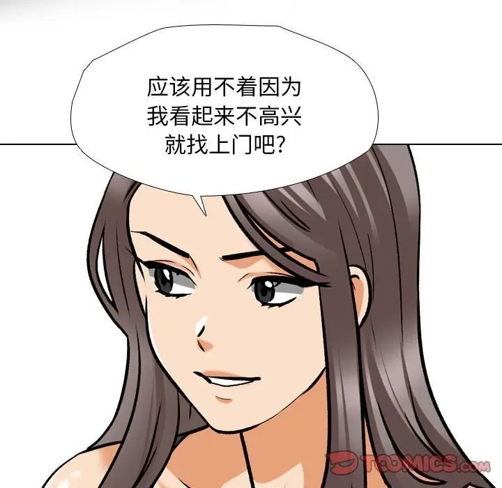 漫画《同事换换爱》第189话第21张图