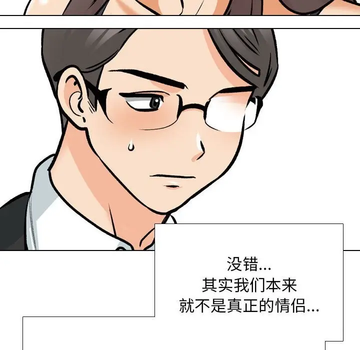 漫画《同事换换爱》第189话第22张图
