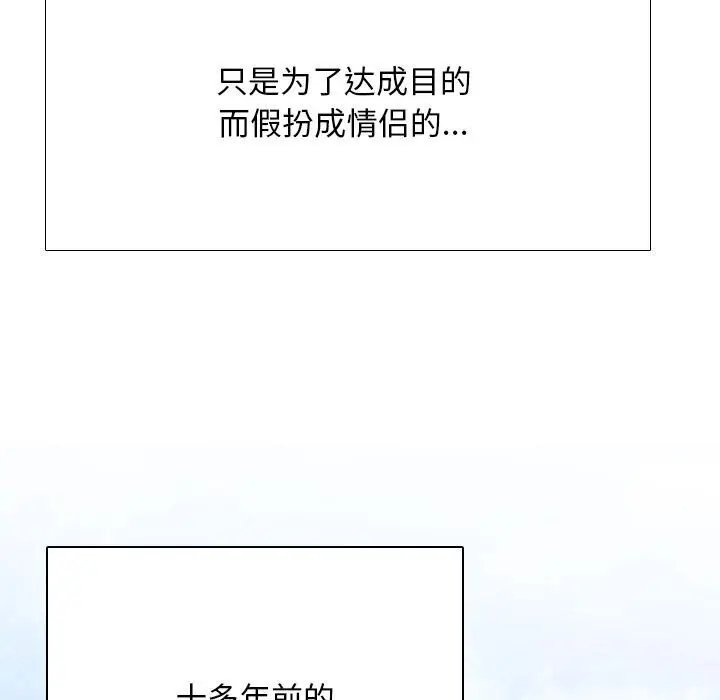 漫画《同事换换爱》第189话第23张图