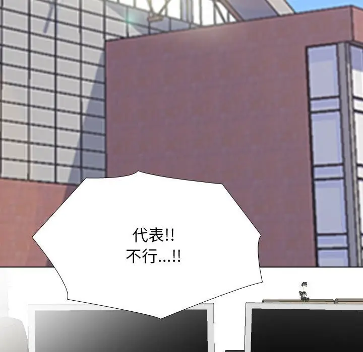 漫画《同事换换爱》第189话第25张图