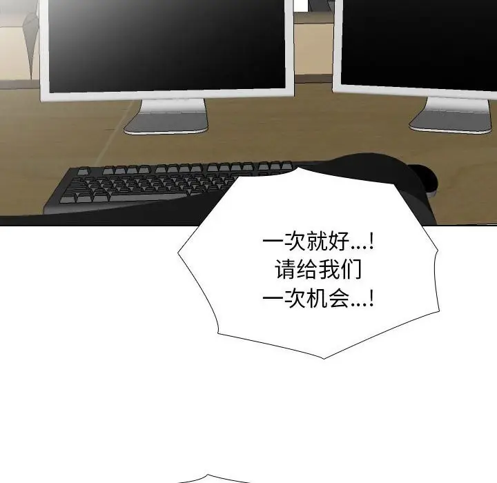 漫画《同事换换爱》第189话第26张图