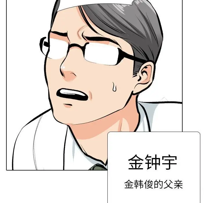 漫画《同事换换爱》第189话第31张图