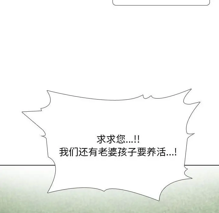 漫画《同事换换爱》第189话第32张图