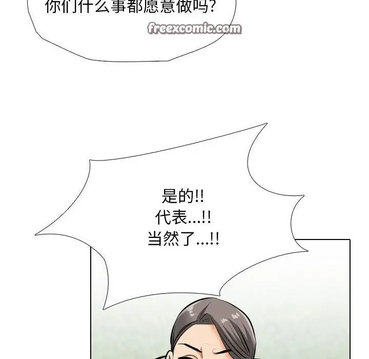 漫画《同事换换爱》第189话第36张图