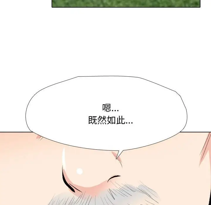 漫画《同事换换爱》第189话第38张图