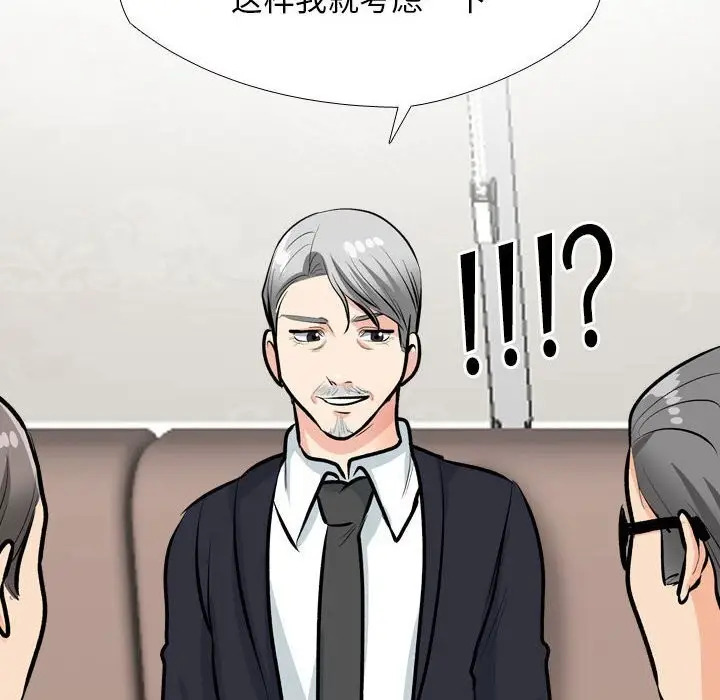 漫画《同事换换爱》第189话第40张图