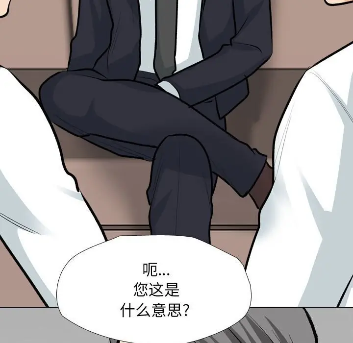 漫画《同事换换爱》第189话第41张图