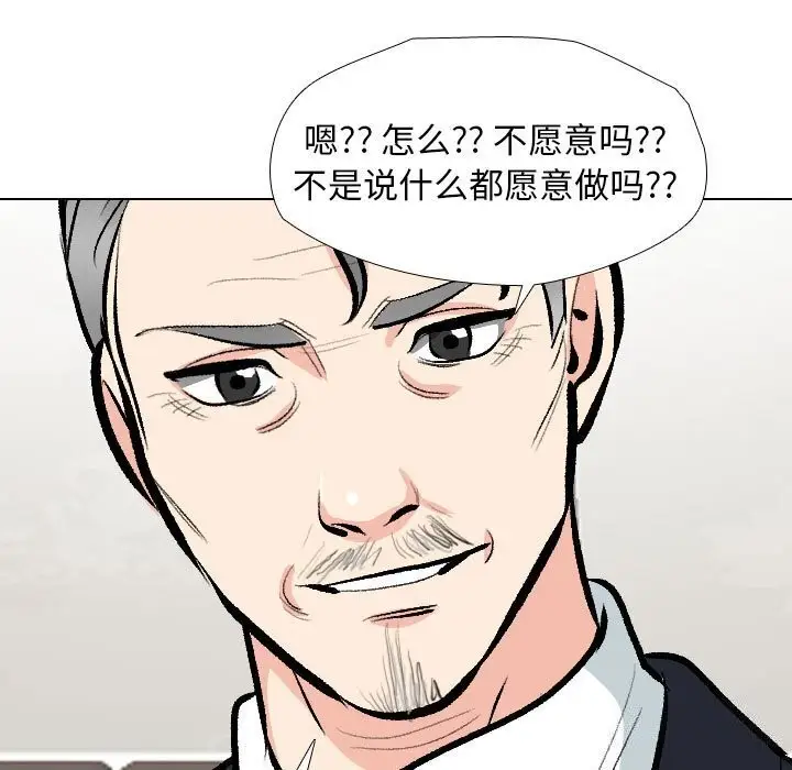 漫画《同事换换爱》第189话第43张图