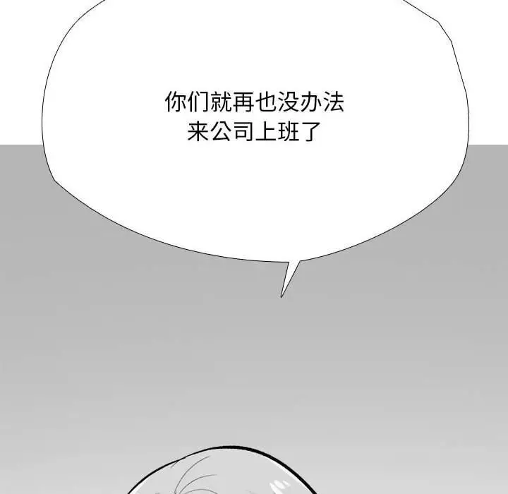 漫画《同事换换爱》第189话第48张图