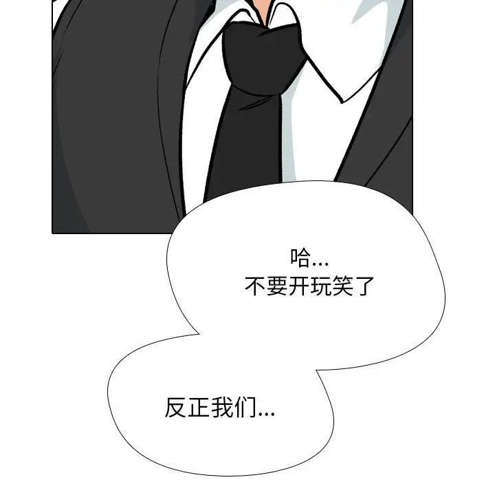 漫画《同事换换爱》第189话第5张图