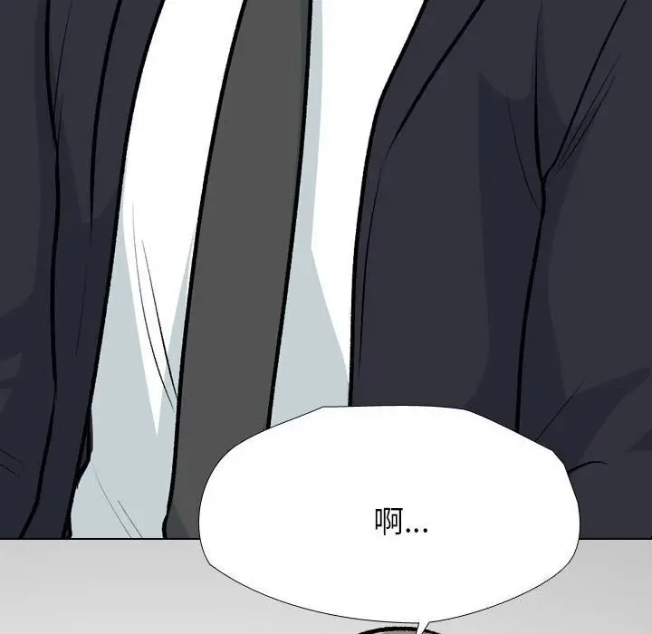 漫画《同事换换爱》第189话第50张图