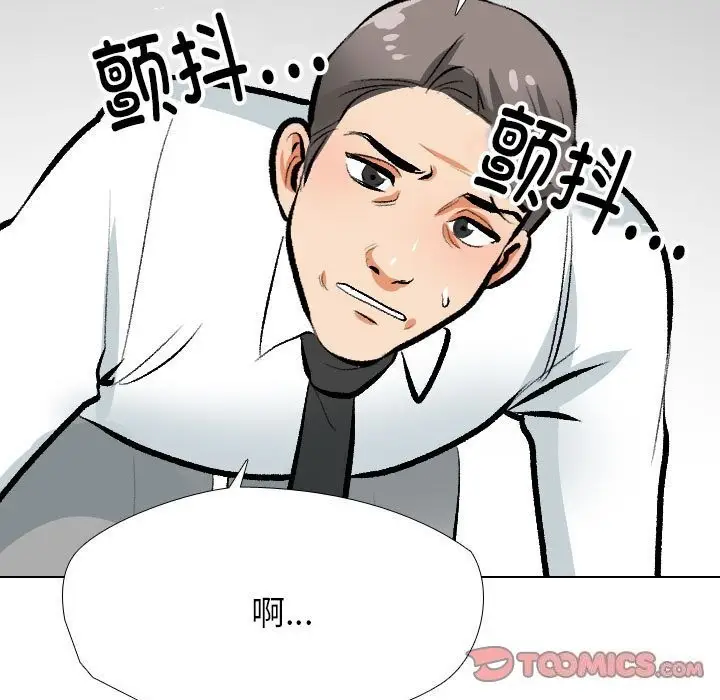 漫画《同事换换爱》第189话第51张图